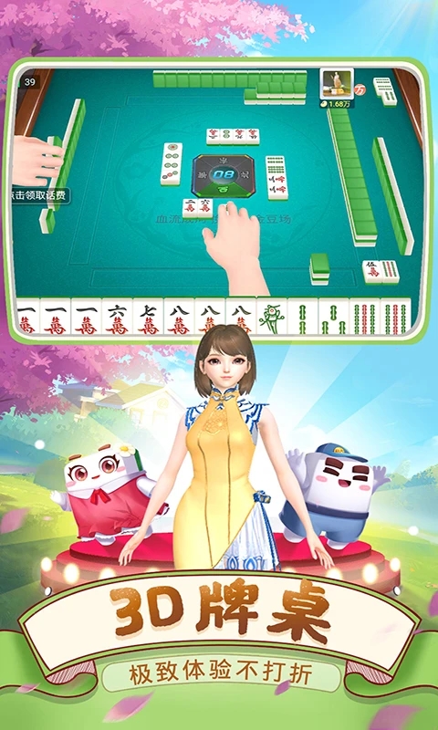 �Ĵ��齫(Ѫս����)