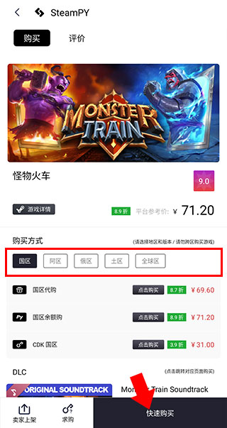 steampy怎么买游戏 steampy买游戏方法攻略