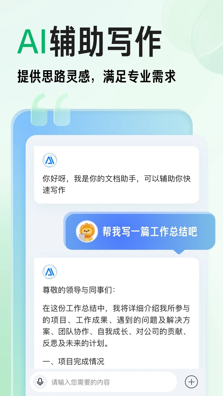 百度文库APP免费版