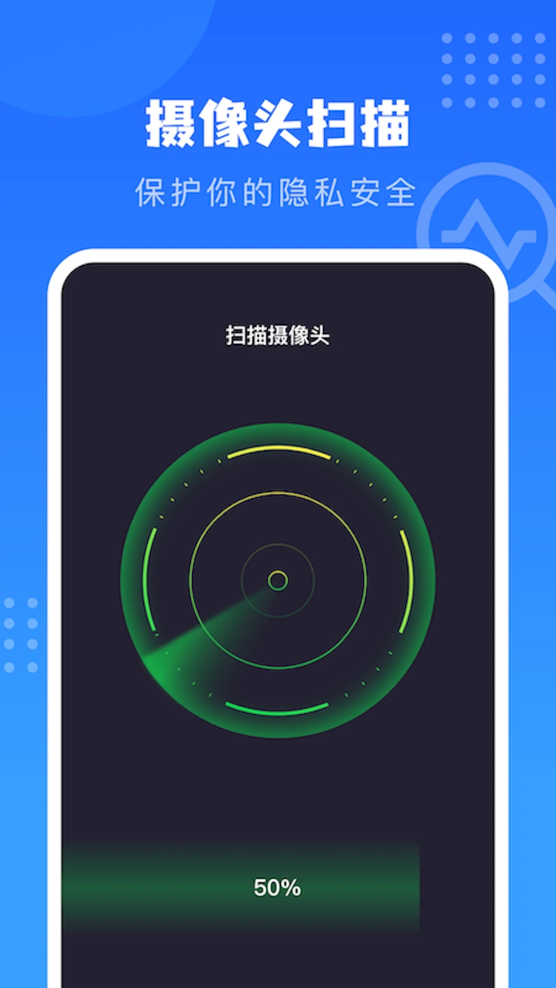 比特彗星APP