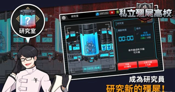 私立僵尸高校修改版 私立僵尸高校修改版