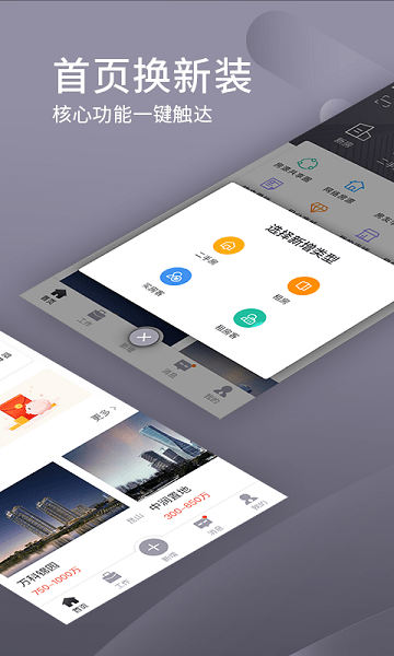 易居房友经纪app 易居房友经纪app下载