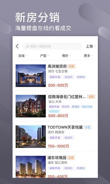 友房通APP