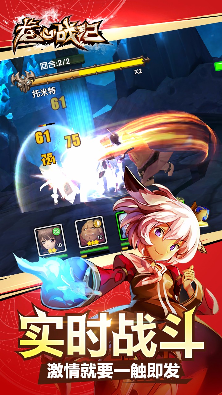 龙心战纪手游 龙心战纪正版手游