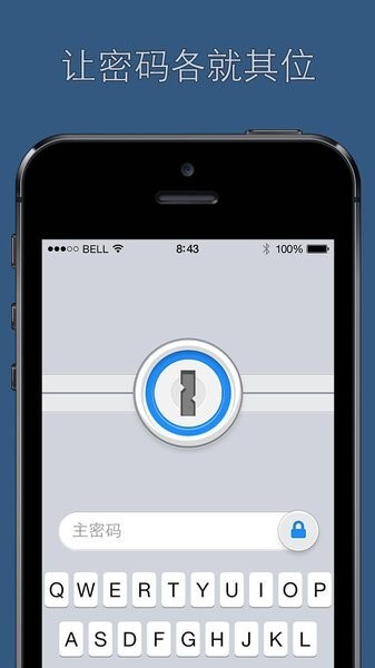 1password安卓版下载 1password免费版下载