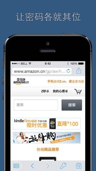 1password APP(密码管理)