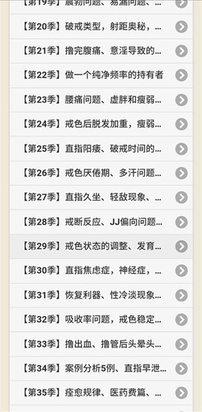 戒为良药app最新版 戒为良药app