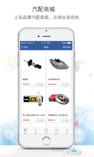 汽修宝APP官方版