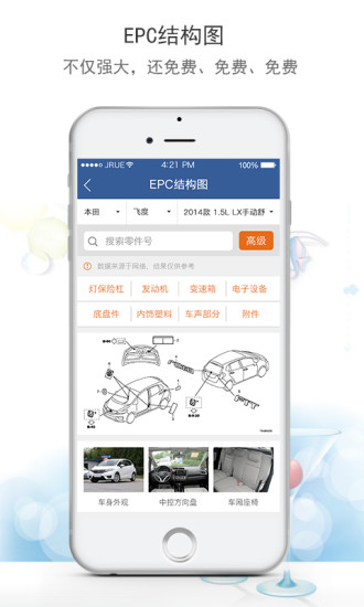 汽修宝APP官方版