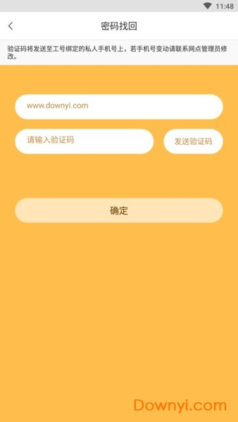 小蜜丰能量站顺丰app 顺丰速运小蜜丰能量站
