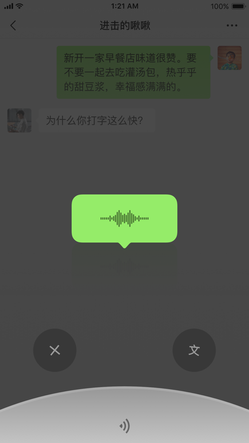 儿童版微信APP