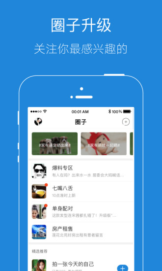 安庆e网APP