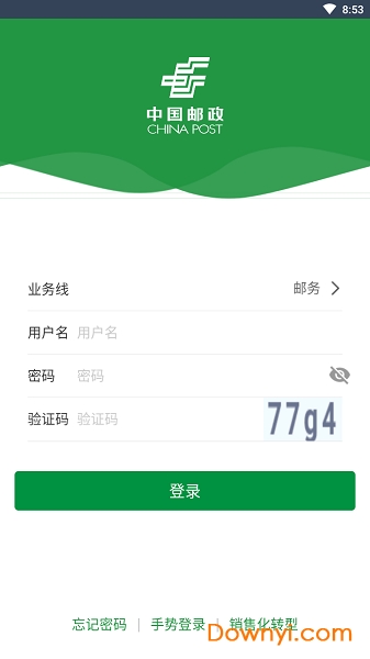 中国邮政邮客行