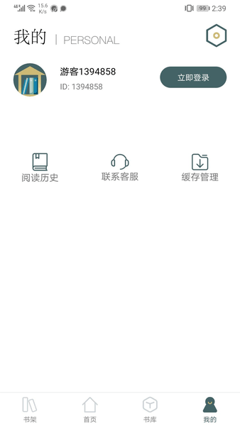 小书阁APP