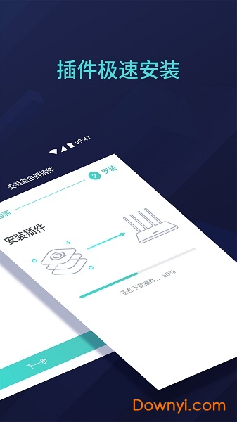 网易uu主机加速手机版