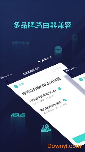 网易uu主机加速手机版
