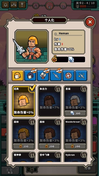 王者大乱斗内购修改版 王者大乱斗修改版