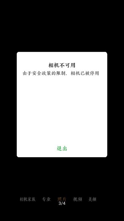 镜头盖APP