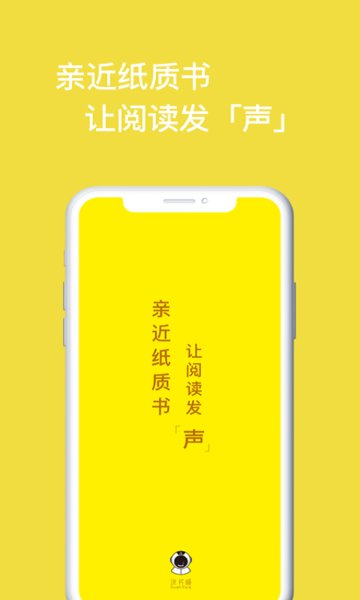 读书瞳APP