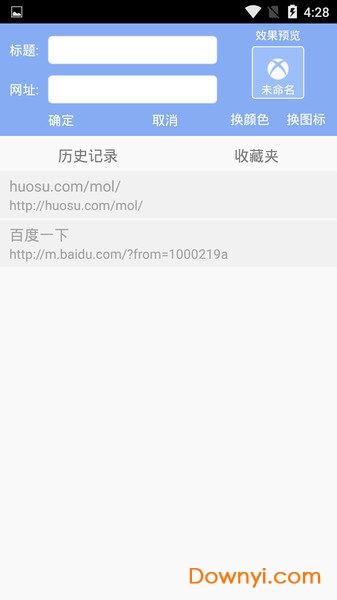 隐私浏览器最新版下载 隐私浏览器app