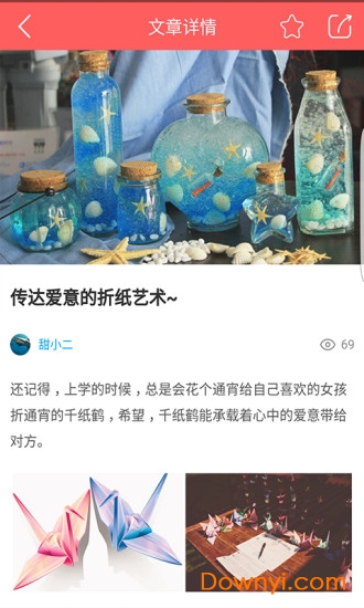 甜圈圈app 甜圈圈手机版