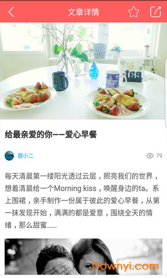 甜圈圈app 甜圈圈手机版