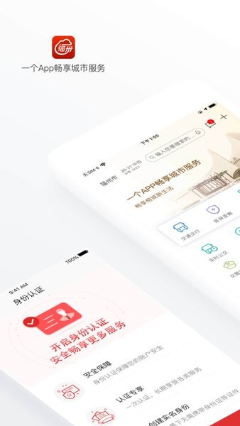 e福州APP