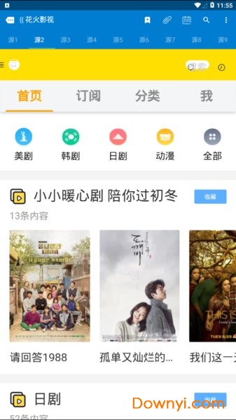 花火影视手机版 花火影视app