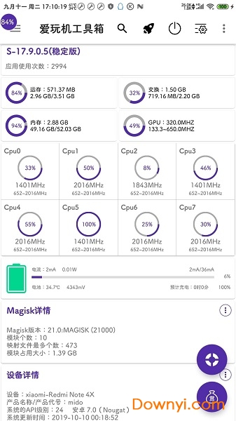 爱玩机工具箱APP
