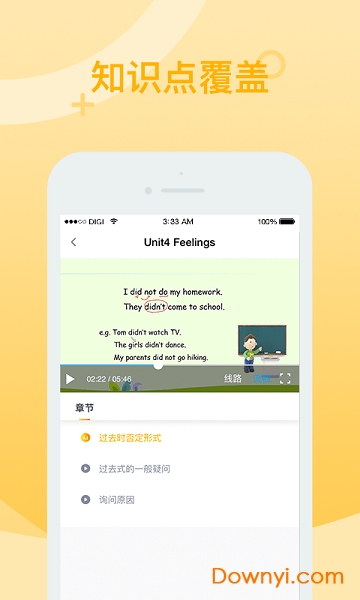 智学堂app 智学堂软件