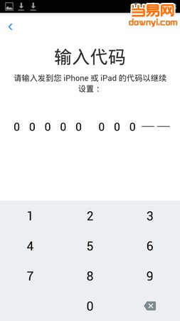 转移到iOS(数据迁移)