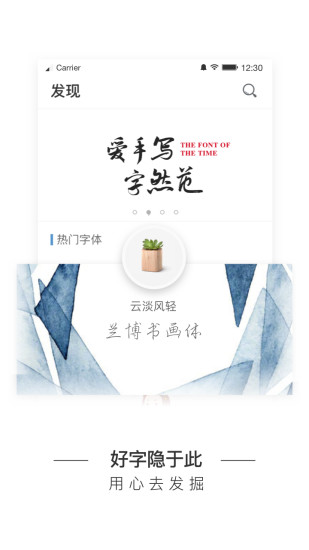 手迹造字app 方正手迹造字