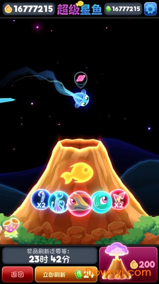 超级星鱼无限月光石修改版下载 超级星鱼无限贝壳版