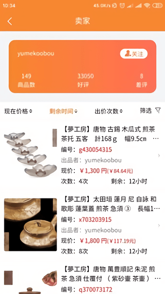 日拍网手机客户端 日拍网app