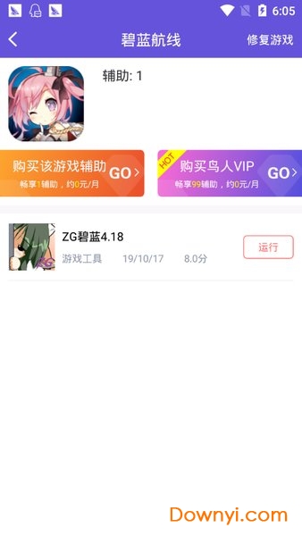 鸟人助手手游辅助