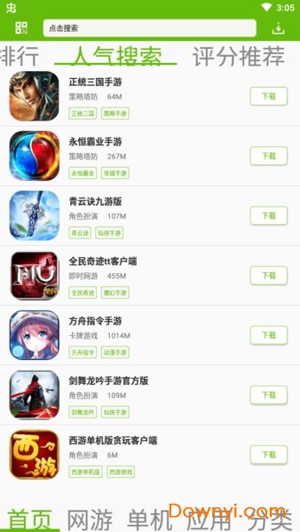 7399��Ϸ������