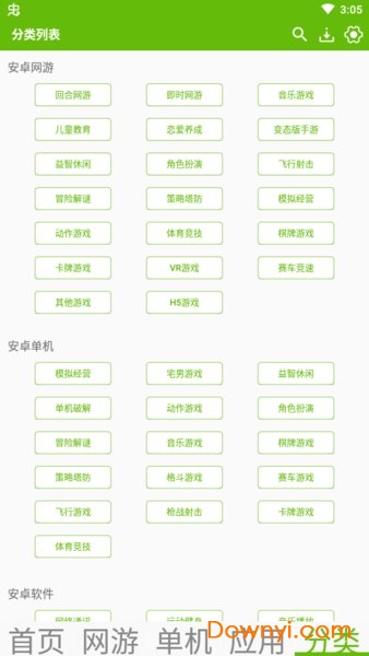 7399游戏盒APP下载安装