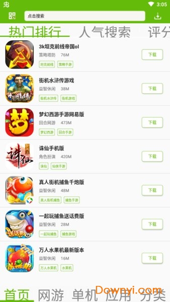 7399��Ϸ�а�װ