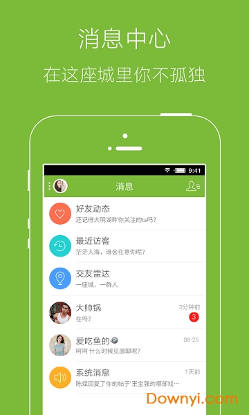 山水网生活服务平台