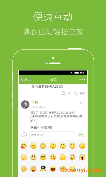 山水网生活服务平台