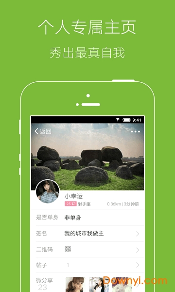 山水网生活服务平台