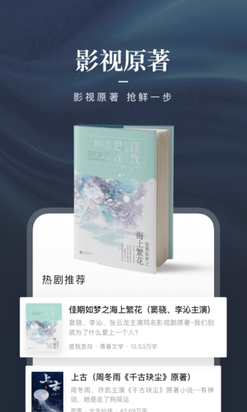 咪咕免费小说阅读