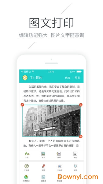 网易有道打印机APP
