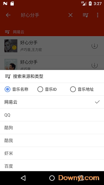 搜你妹音乐播放器