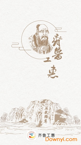 齐鲁工惠工会服务平台