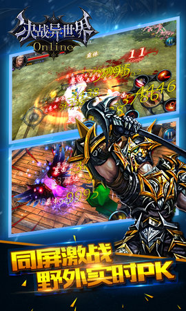 决战异世界手游正式版 决战异世界手游