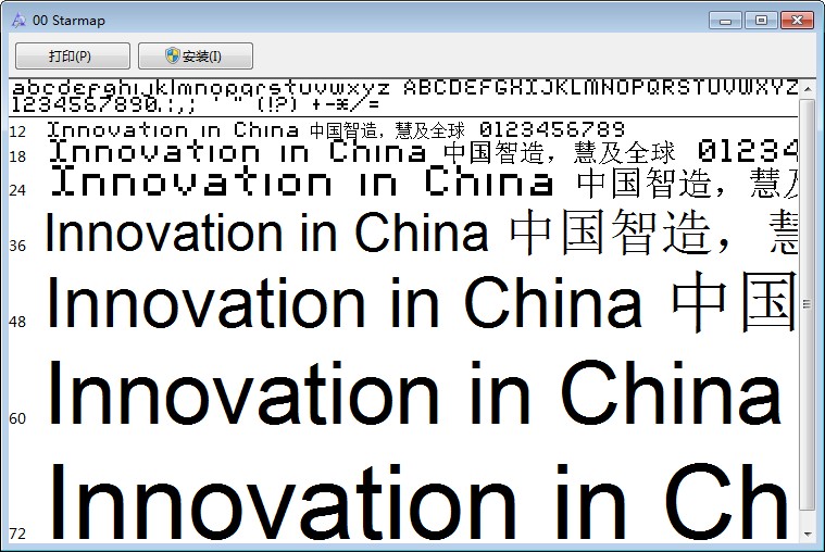 阿拉伯数字字体下载包