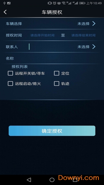 mzd手机控车app MZD手机控车软件