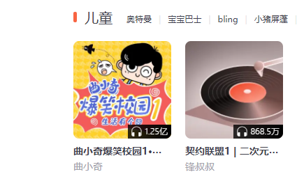 喜马拉雅听书破解版