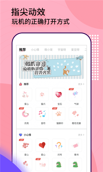 互动桌面特效app 互动桌面特效下载